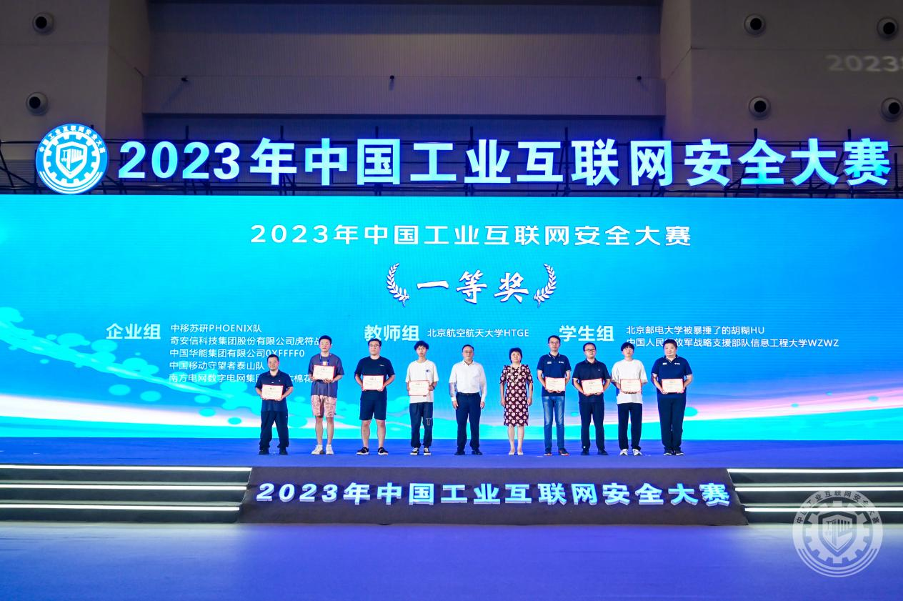 男人日女人的逼逼日的女人好爽好爽的2023年中国工业互联网安全好屌妞任我操